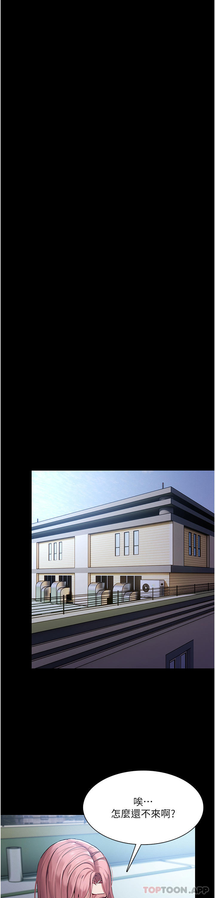 痴汉成瘾第30话-只会出卖身体的臭婊