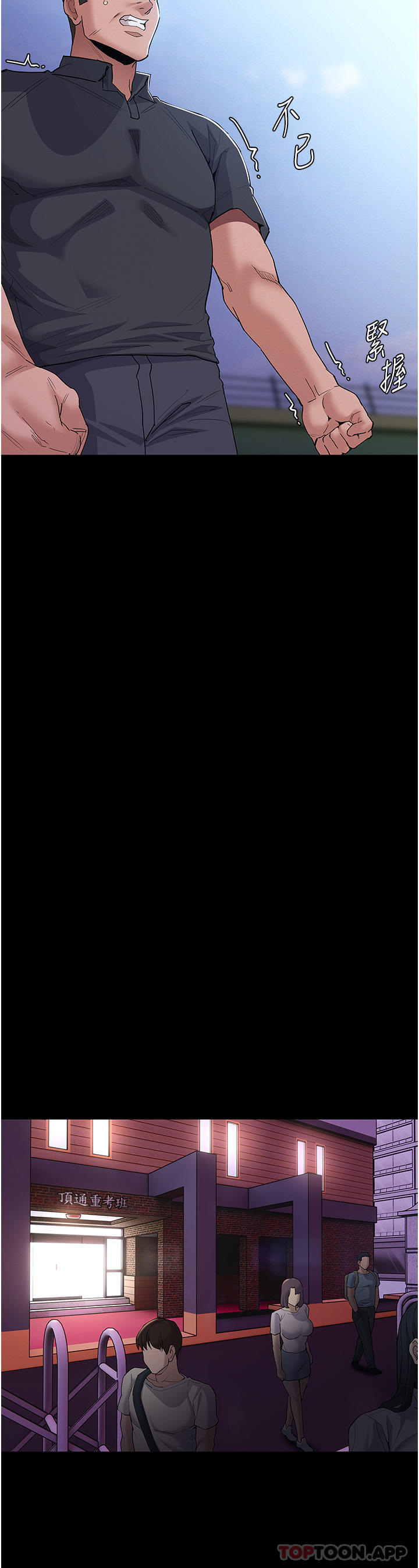 痴汉成瘾第30话-只会出卖身体的臭婊