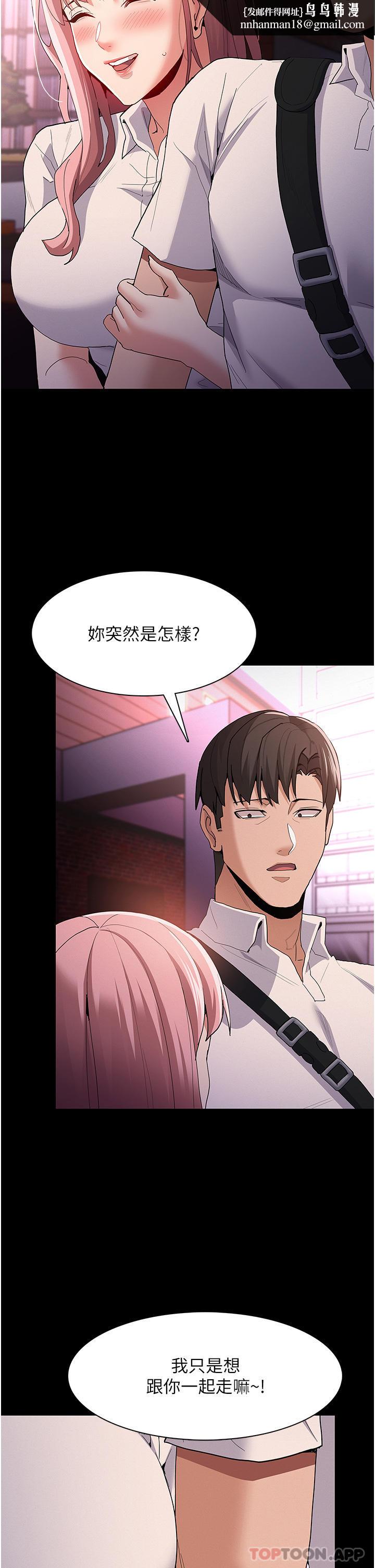 痴汉成瘾第30话-只会出卖身体的臭婊