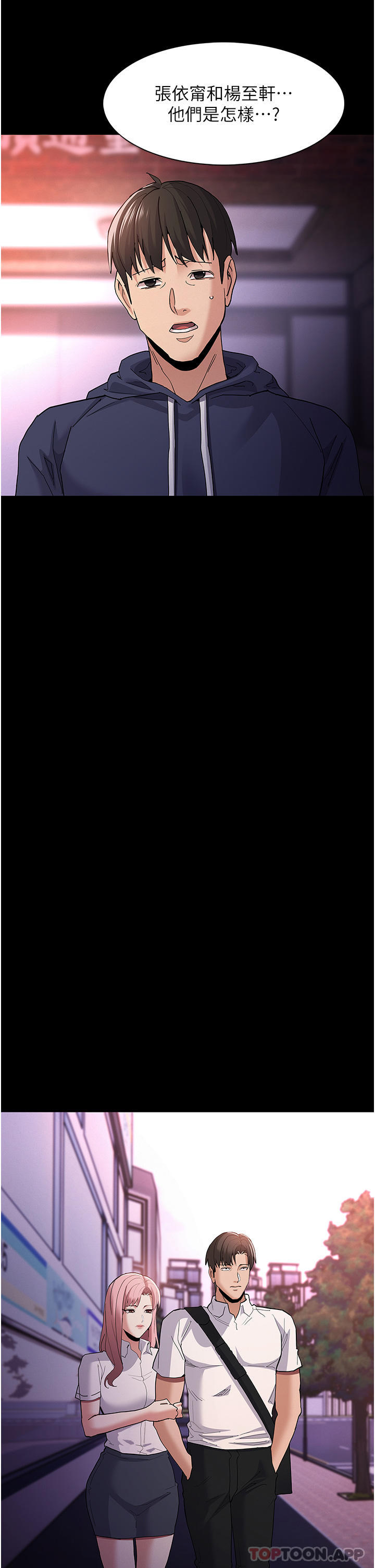 痴汉成瘾第30话-只会出卖身体的臭婊