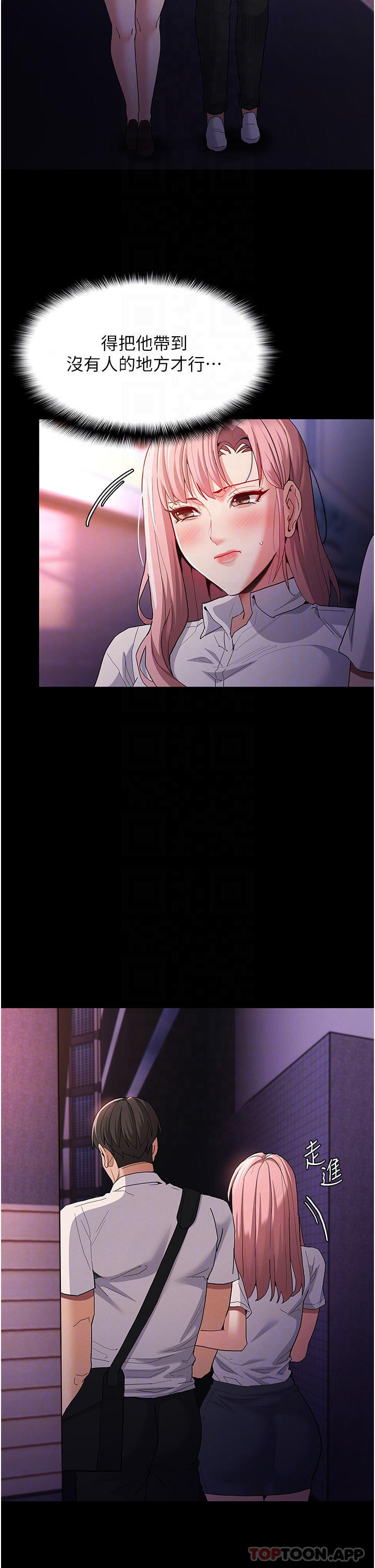 痴汉成瘾第30话-只会出卖身体的臭婊