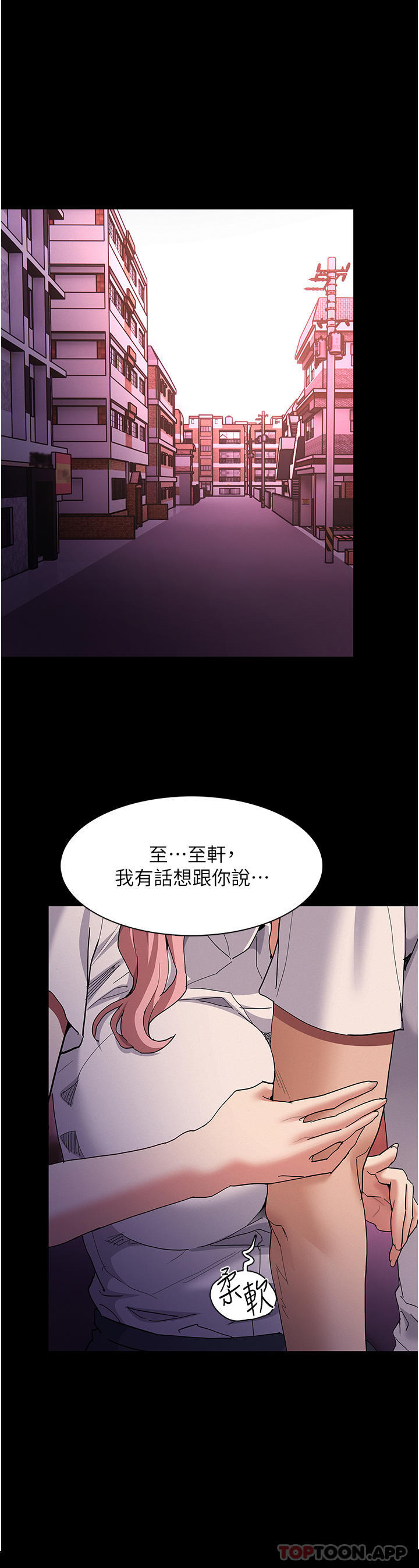 痴汉成瘾第30话-只会出卖身体的臭婊