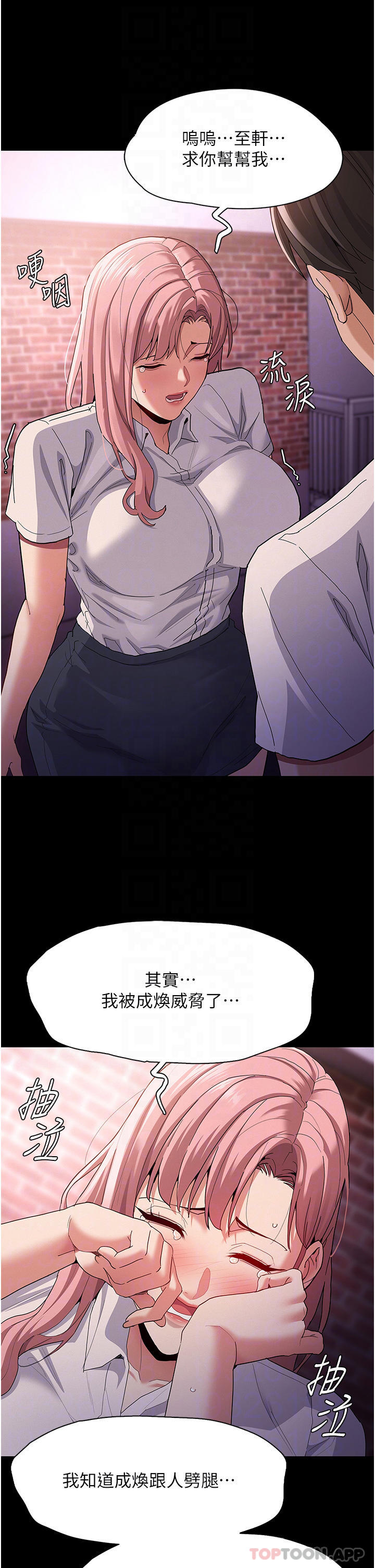 痴汉成瘾第30话-只会出卖身体的臭婊