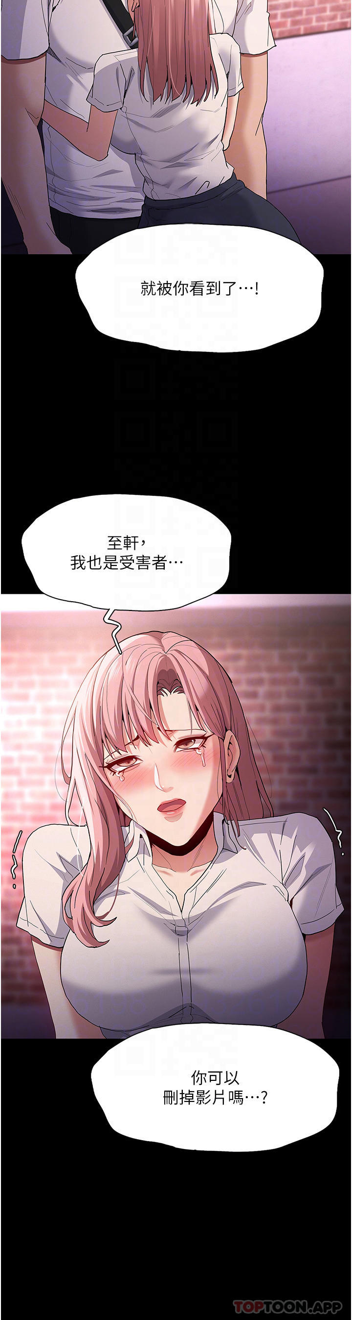 痴汉成瘾第30话-只会出卖身体的臭婊