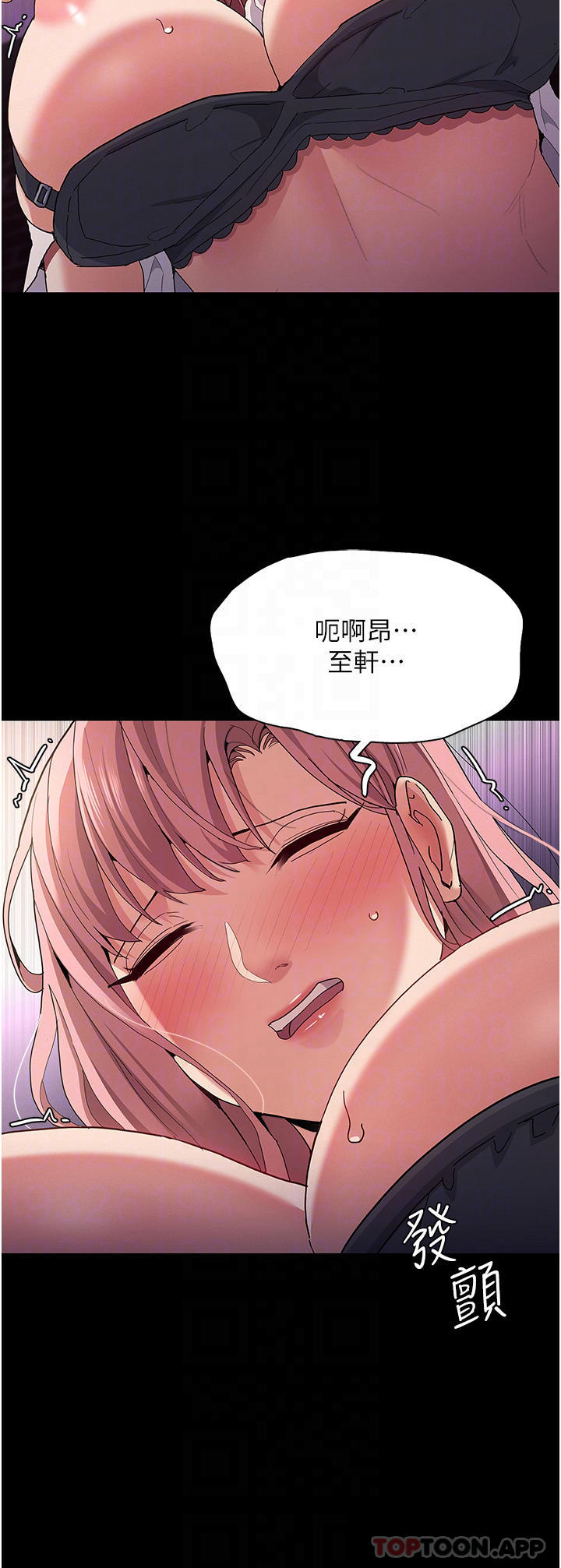 痴汉成瘾第30话-只会出卖身体的臭婊