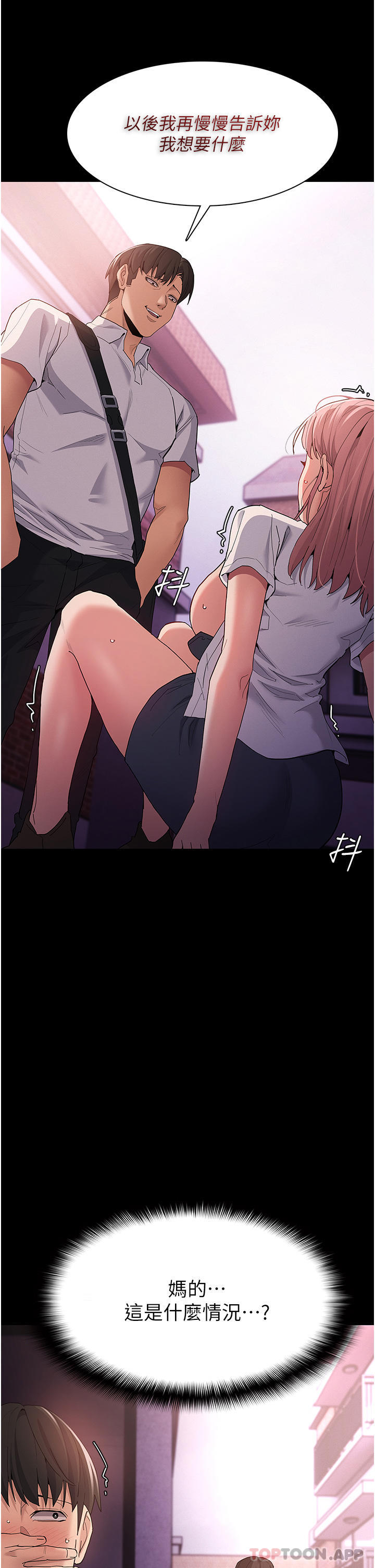 痴汉成瘾第30话-只会出卖身体的臭婊