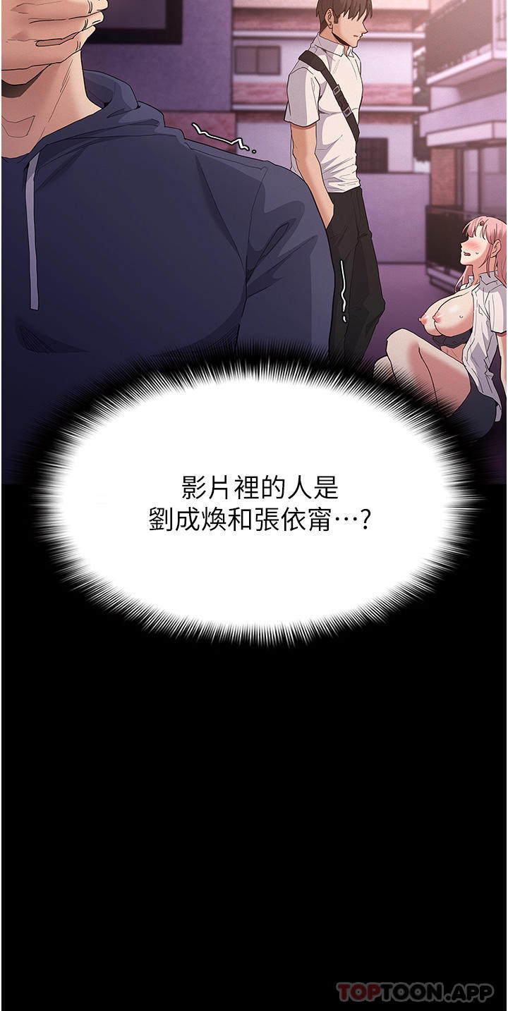 痴汉成瘾第30话-只会出卖身体的臭婊