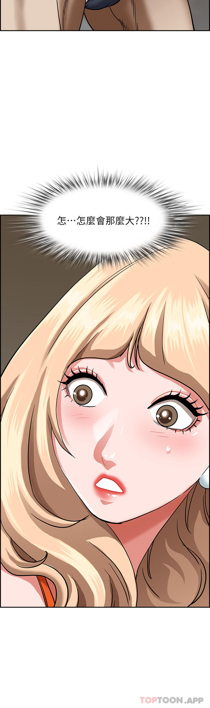 霸占人妻第74话-不然我的也借你揉