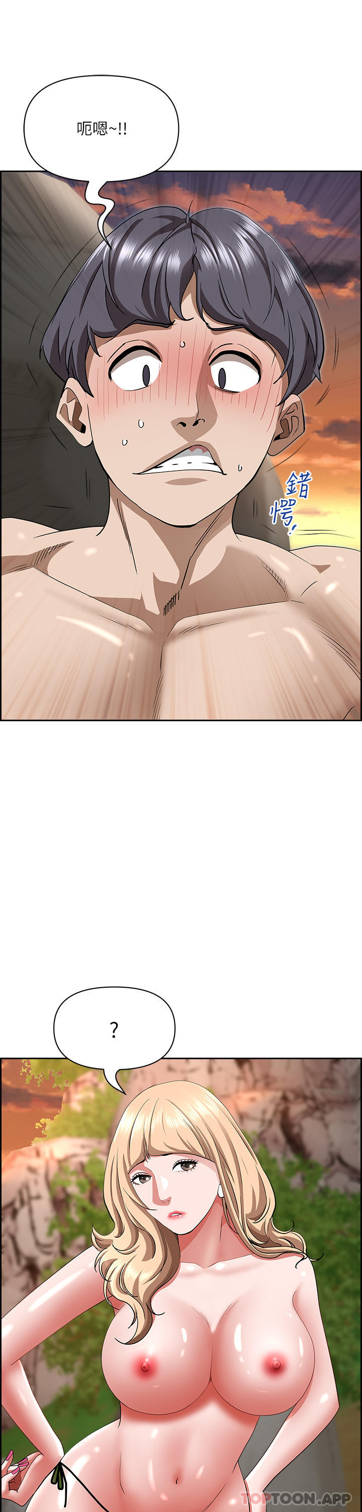 霸占人妻第74话-不然我的也借你揉