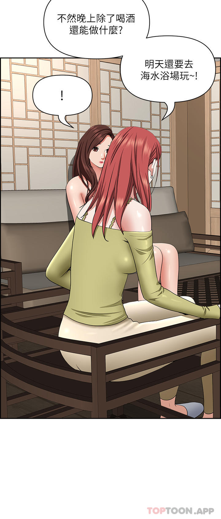 霸占人妻第74话-不然我的也借你揉