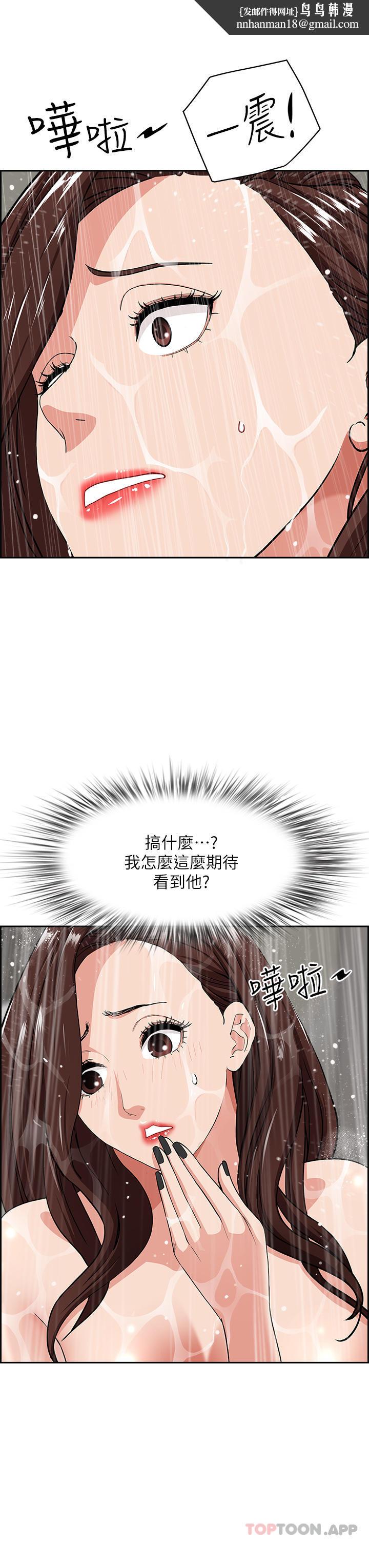 霸占人妻第74话-不然我的也借你揉