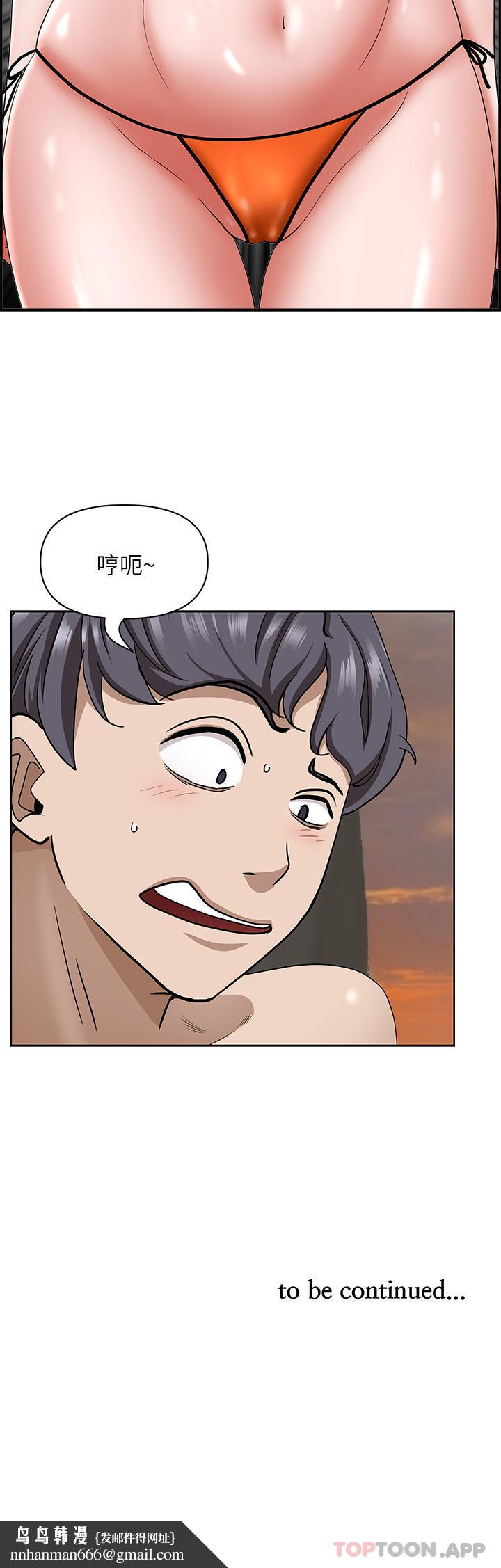 霸占人妻第74话-不然我的也借你揉