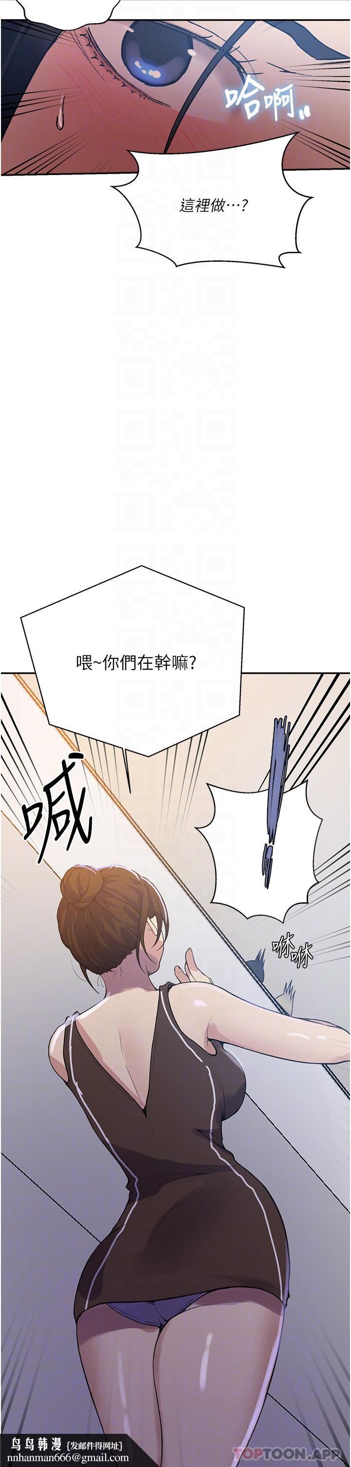 秘密教学第171话-在老公旁边被子豪扒光