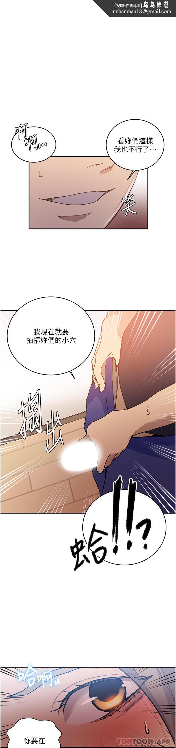 秘密教学第171话-在老公旁边被子豪扒光