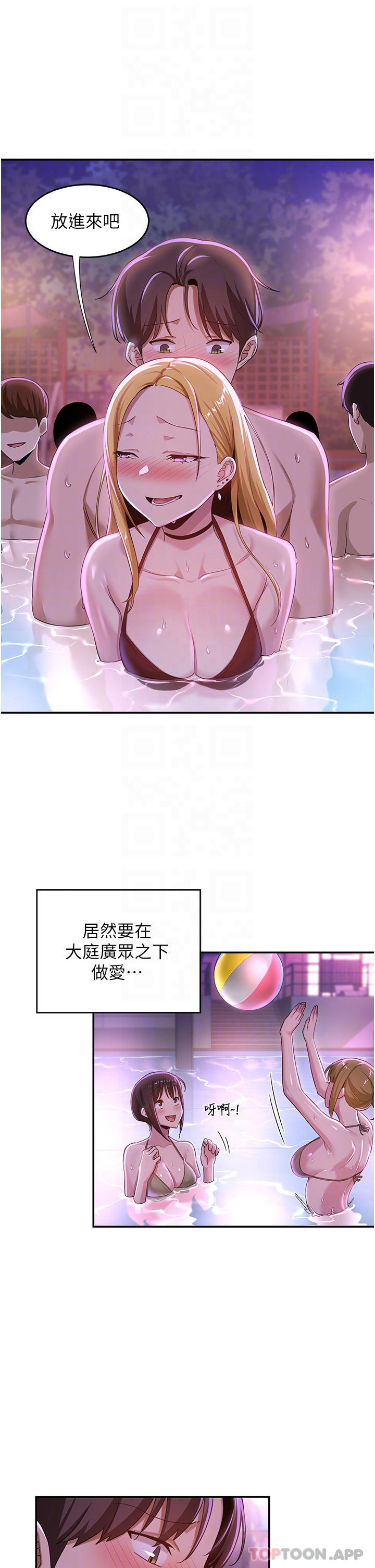 深度交流会第65话-化身「人体玩具」的教授