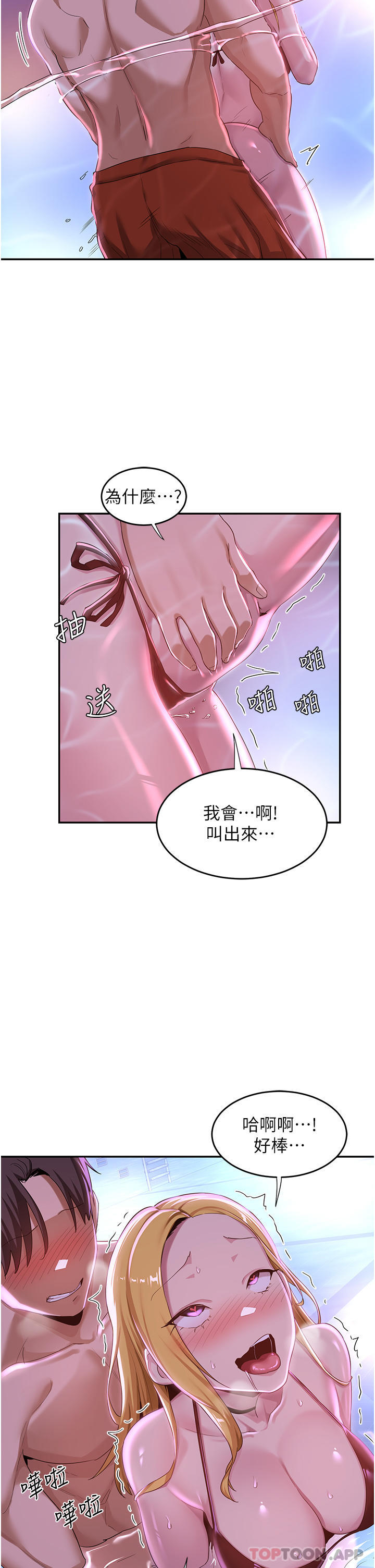 深度交流会第65话-化身「人体玩具」的教授