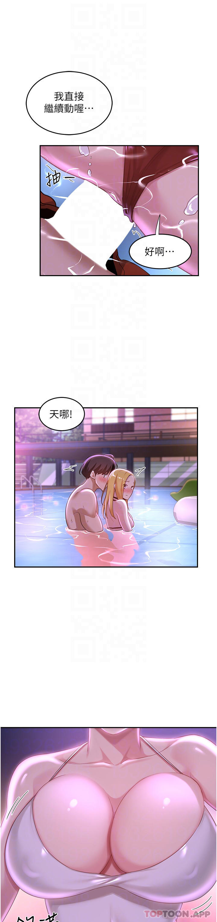 深度交流会第65话-化身「人体玩具」的教授