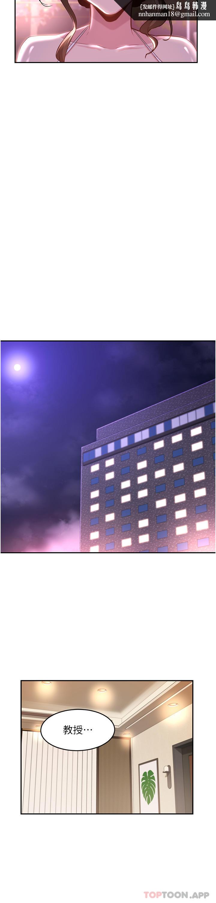 深度交流会第65话-化身「人体玩具」的教授