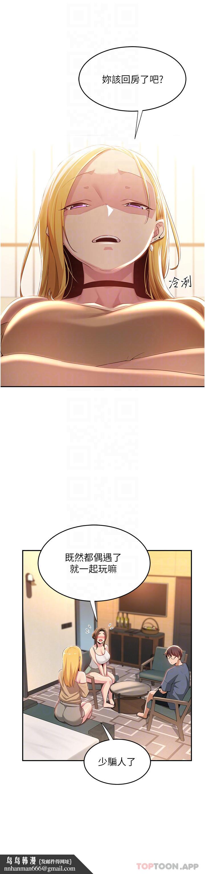 深度交流会第65话-化身「人体玩具」的教授