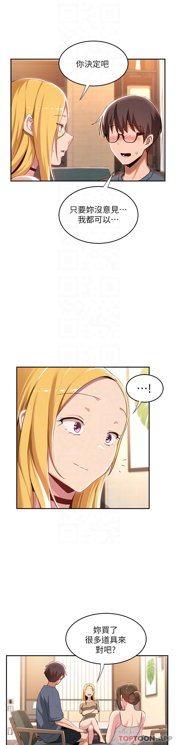 深度交流会第65话-化身「人体玩具」的教授