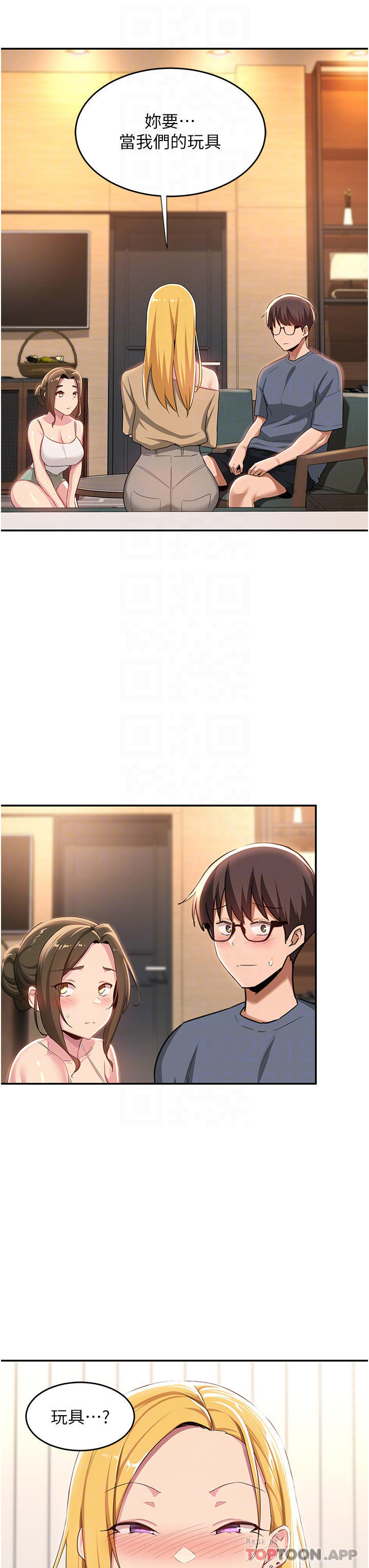 深度交流会第65话-化身「人体玩具」的教授