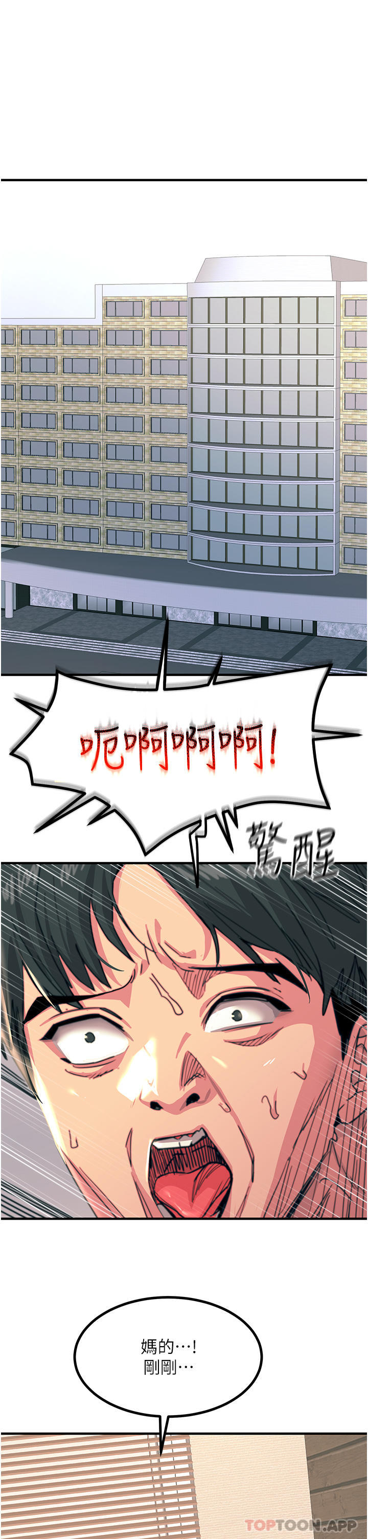 触电大师第39话-心凌按捺不住的阴气