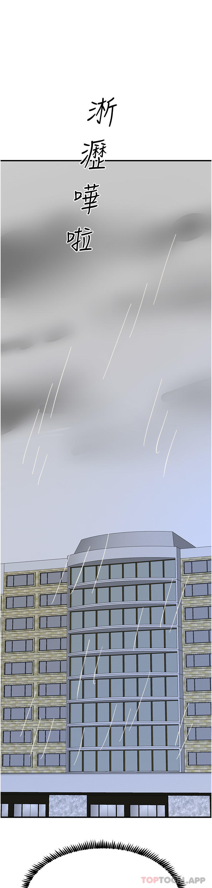 触电大师第39话-心凌按捺不住的阴气