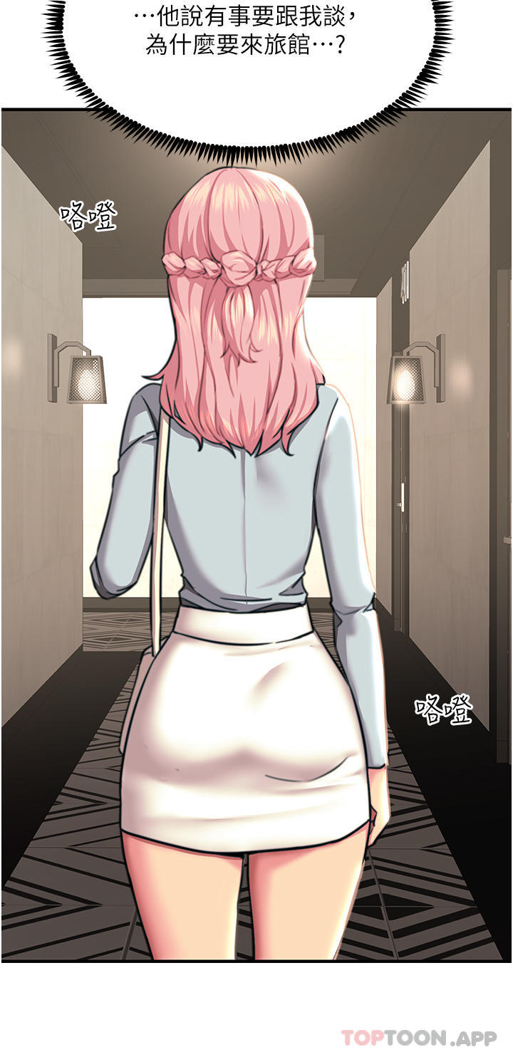 触电大师第39话-心凌按捺不住的阴气