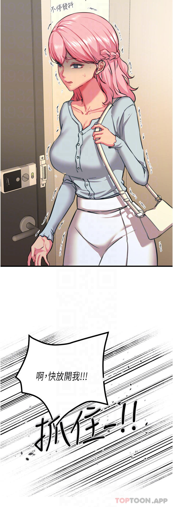 触电大师第39话-心凌按捺不住的阴气