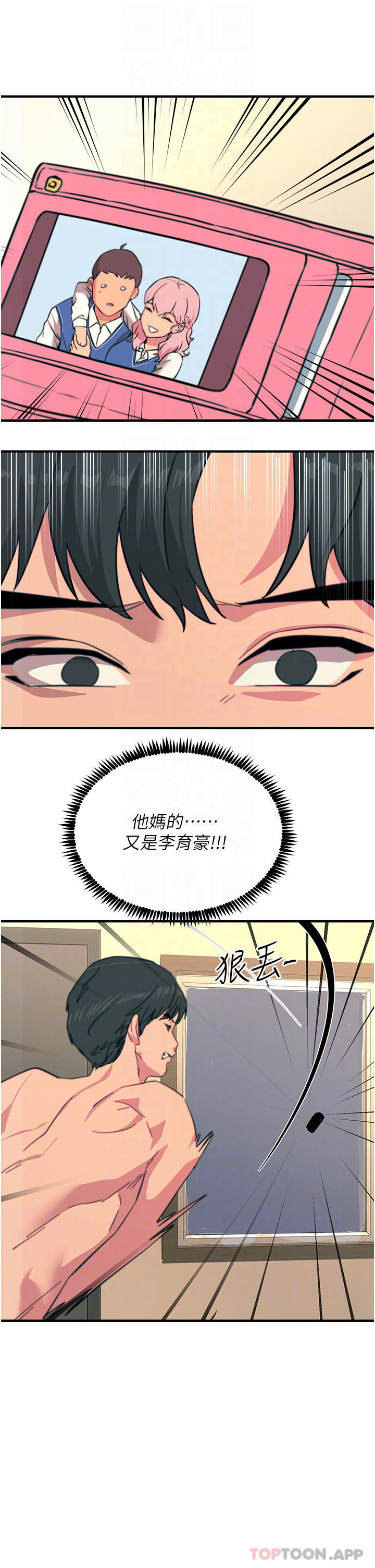 触电大师第39话-心凌按捺不住的阴气