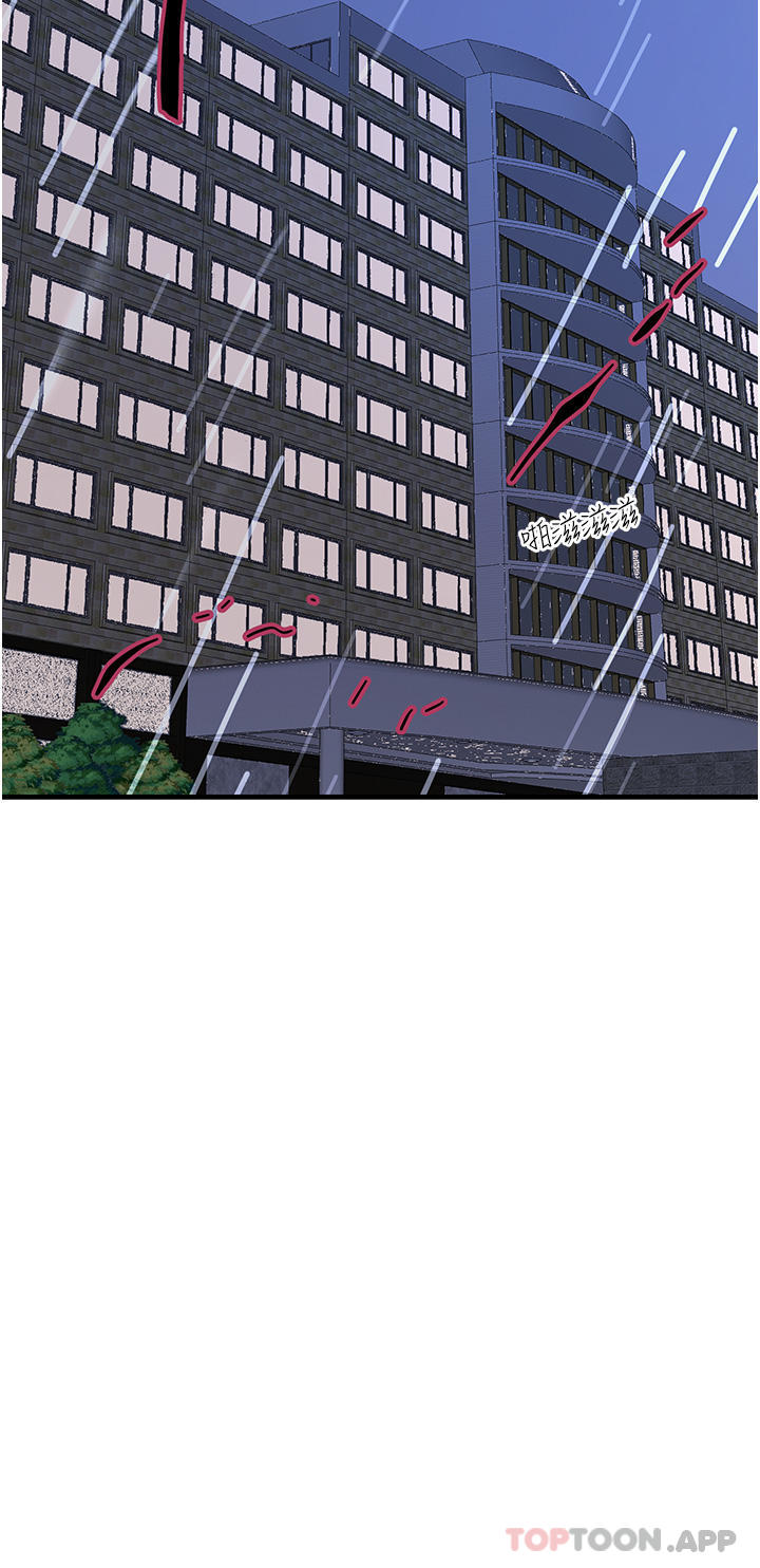 触电大师第39话-心凌按捺不住的阴气