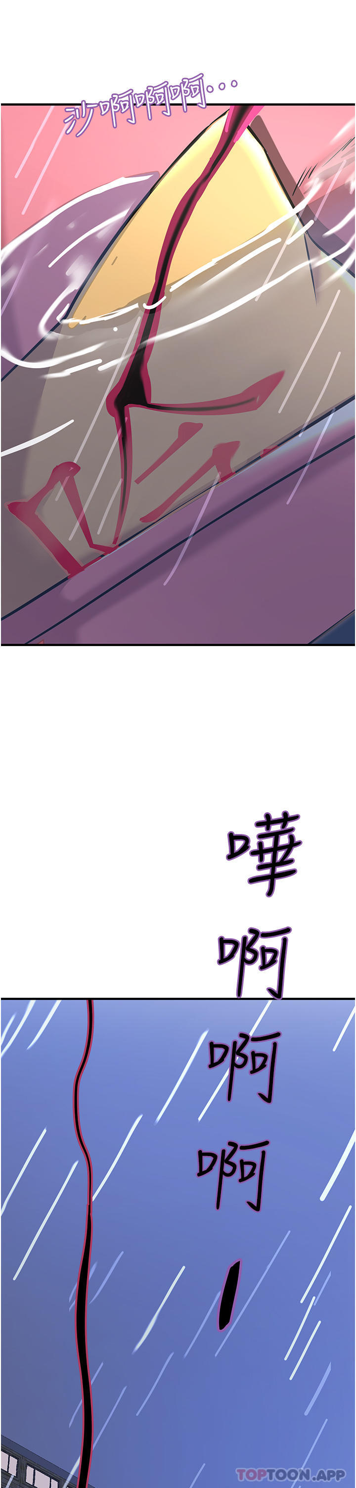 触电大师第39话-心凌按捺不住的阴气