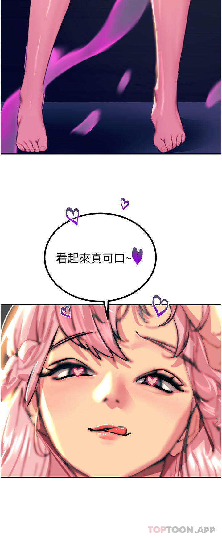 触电大师第39话-心凌按捺不住的阴气