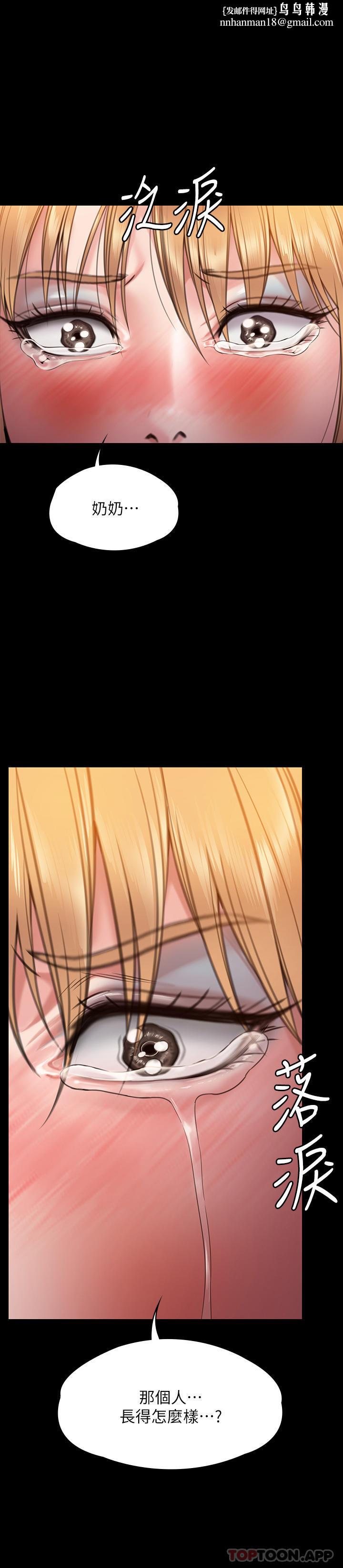 傀儡第267话-被大海吞噬的妓女与老人