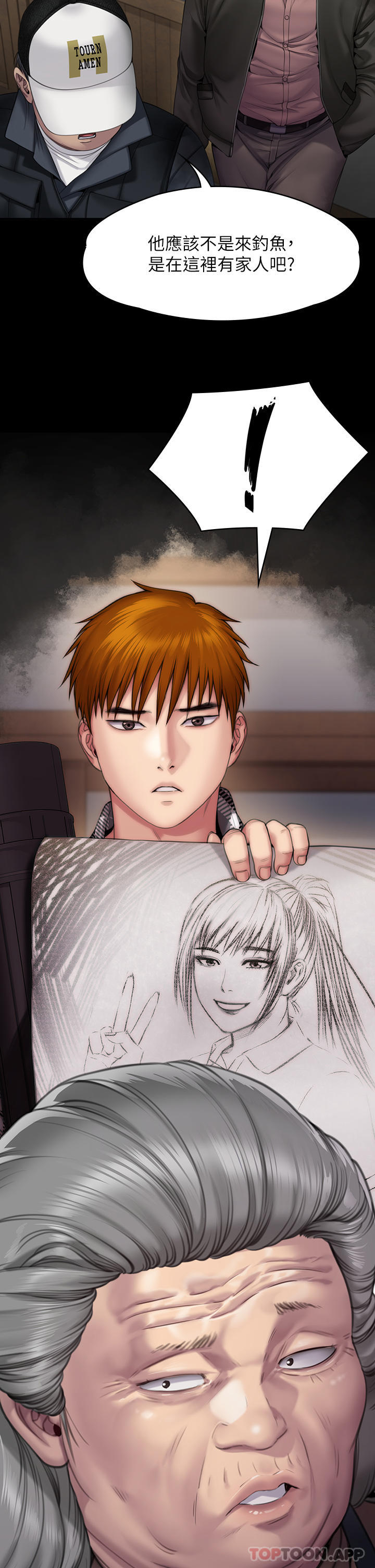 傀儡第267话-被大海吞噬的妓女与老人