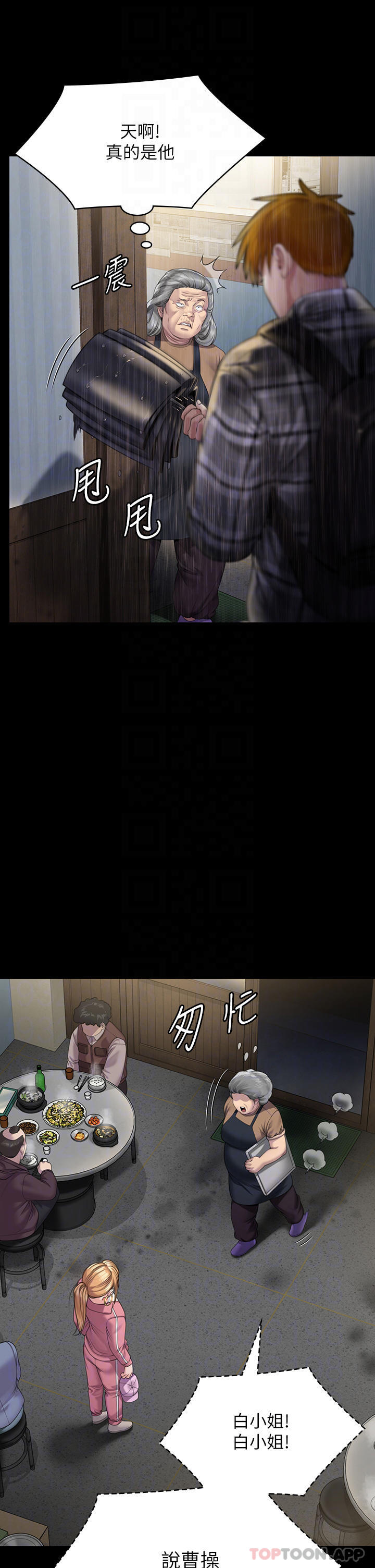 傀儡第267话-被大海吞噬的妓女与老人