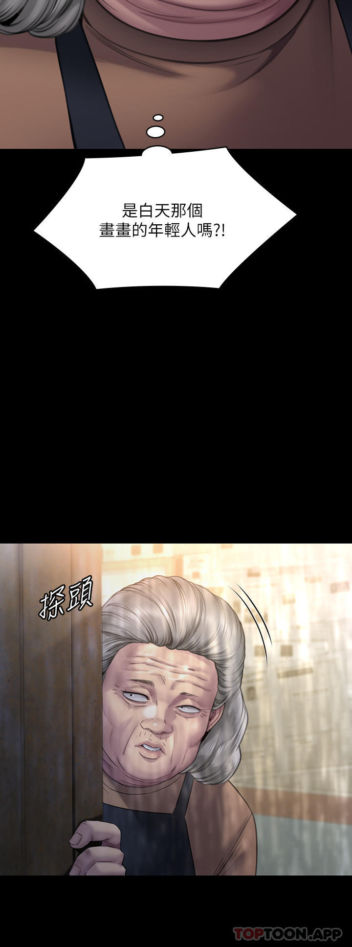 傀儡第267话-被大海吞噬的妓女与老人