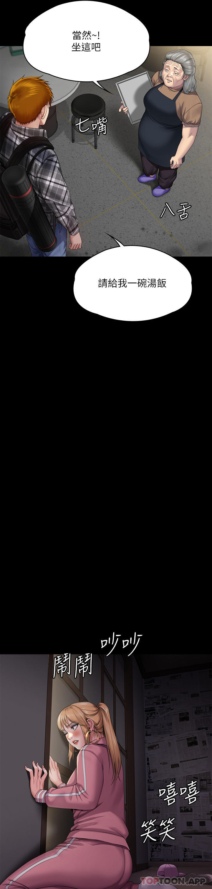 傀儡第267话-被大海吞噬的妓女与老人