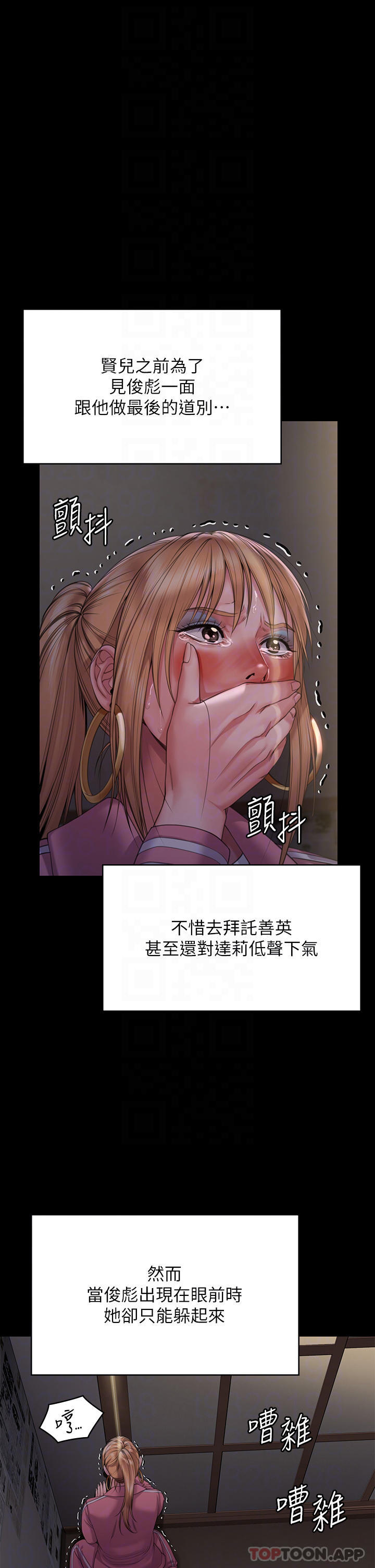 傀儡第267话-被大海吞噬的妓女与老人