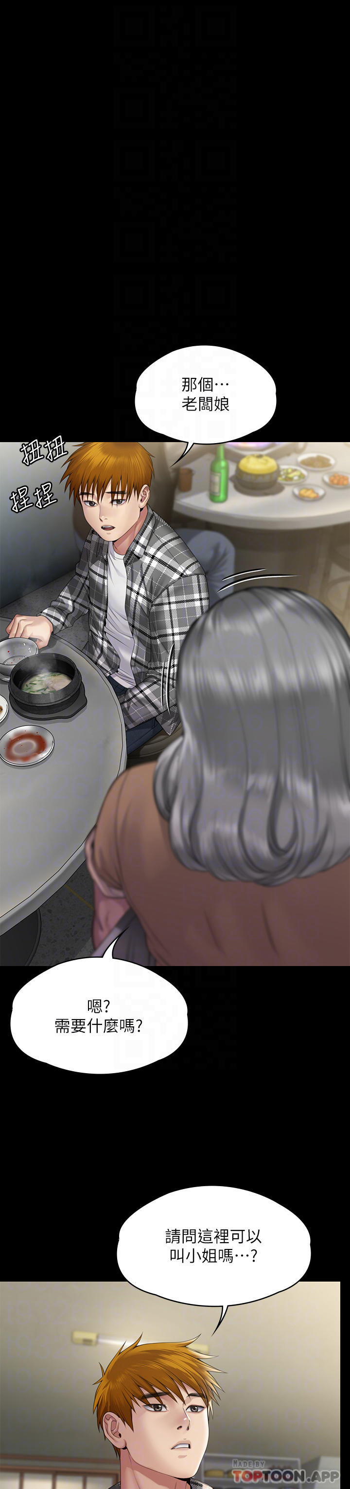 傀儡第267话-被大海吞噬的妓女与老人