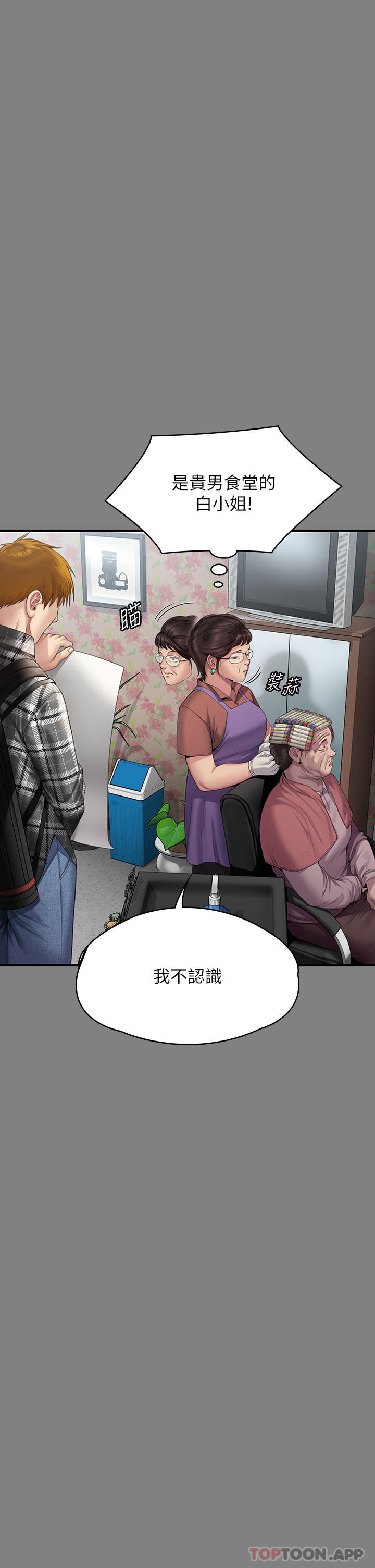 傀儡第267话-被大海吞噬的妓女与老人