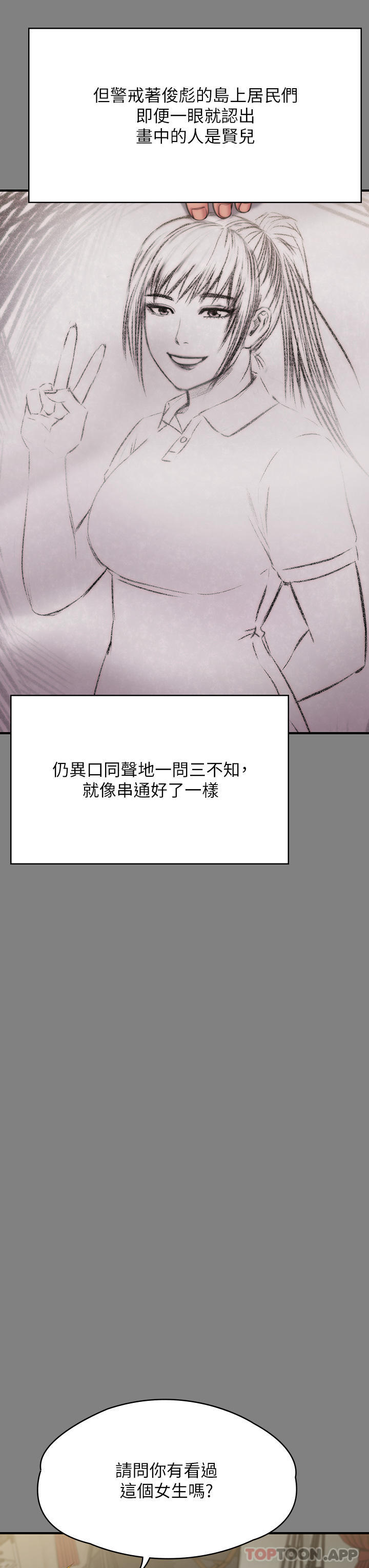 傀儡第267话-被大海吞噬的妓女与老人