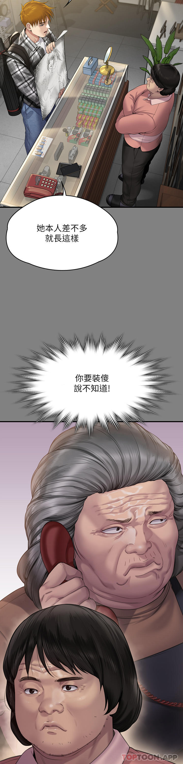 傀儡第267话-被大海吞噬的妓女与老人