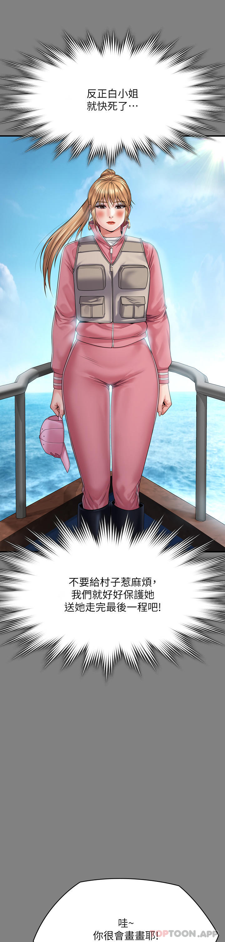 傀儡第267话-被大海吞噬的妓女与老人