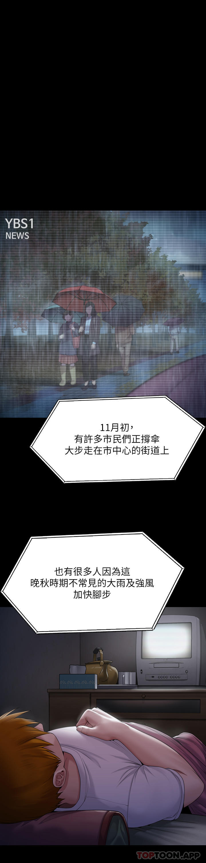 傀儡第267话-被大海吞噬的妓女与老人