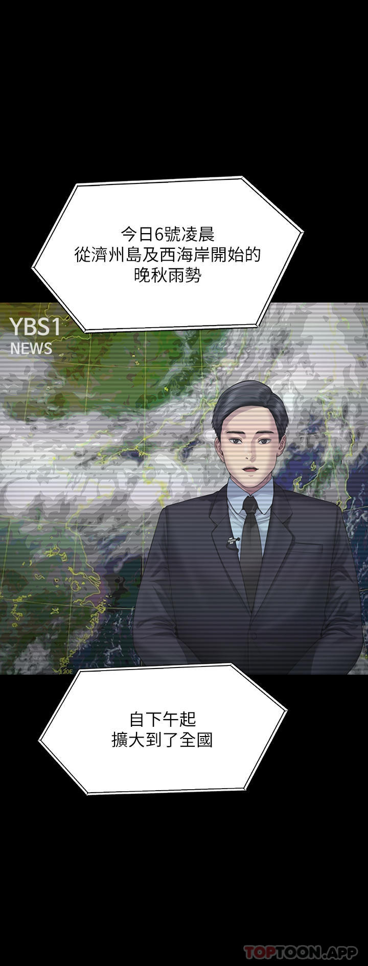 傀儡第267话-被大海吞噬的妓女与老人