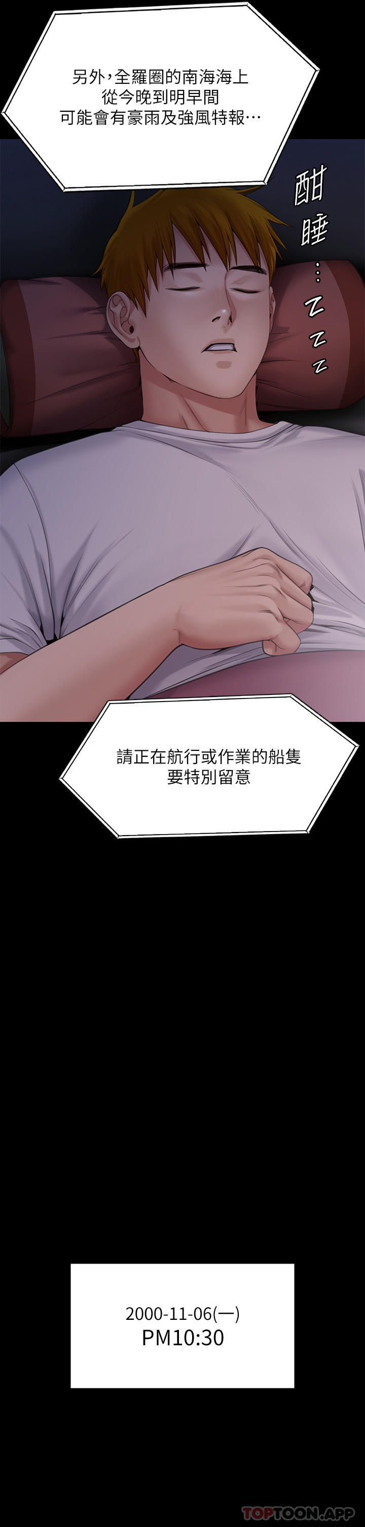 傀儡第267话-被大海吞噬的妓女与老人