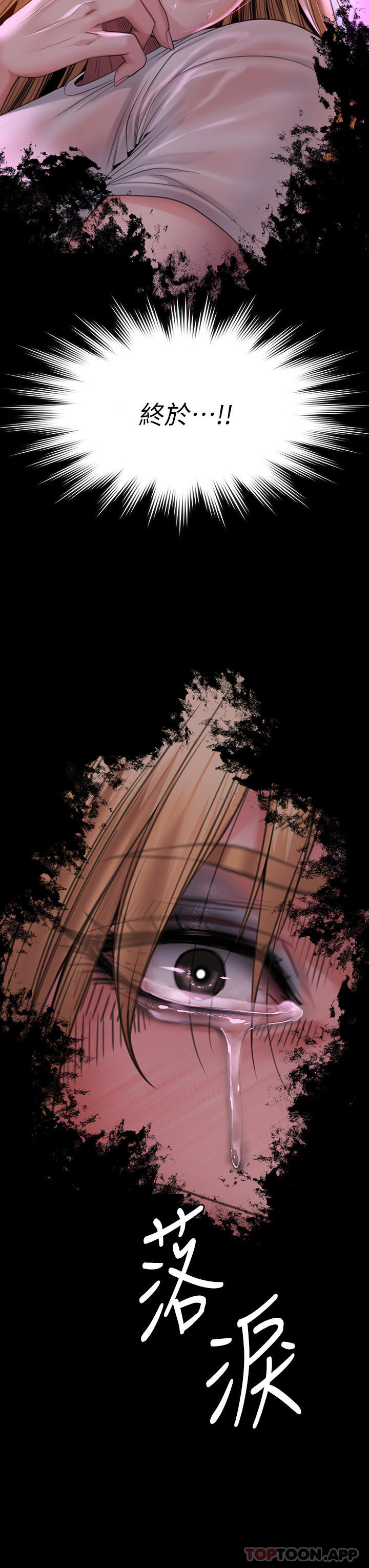 傀儡第267话-被大海吞噬的妓女与老人