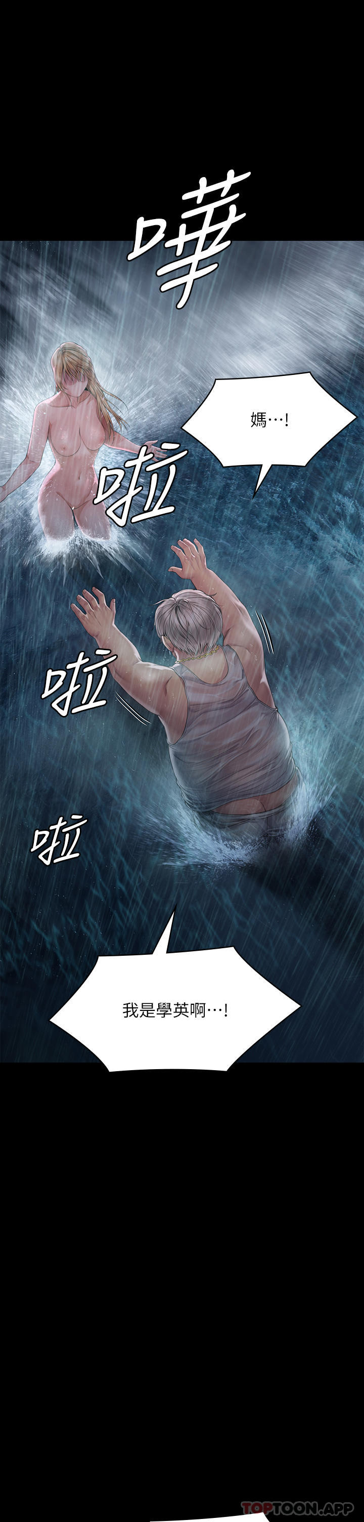 傀儡第267话-被大海吞噬的妓女与老人