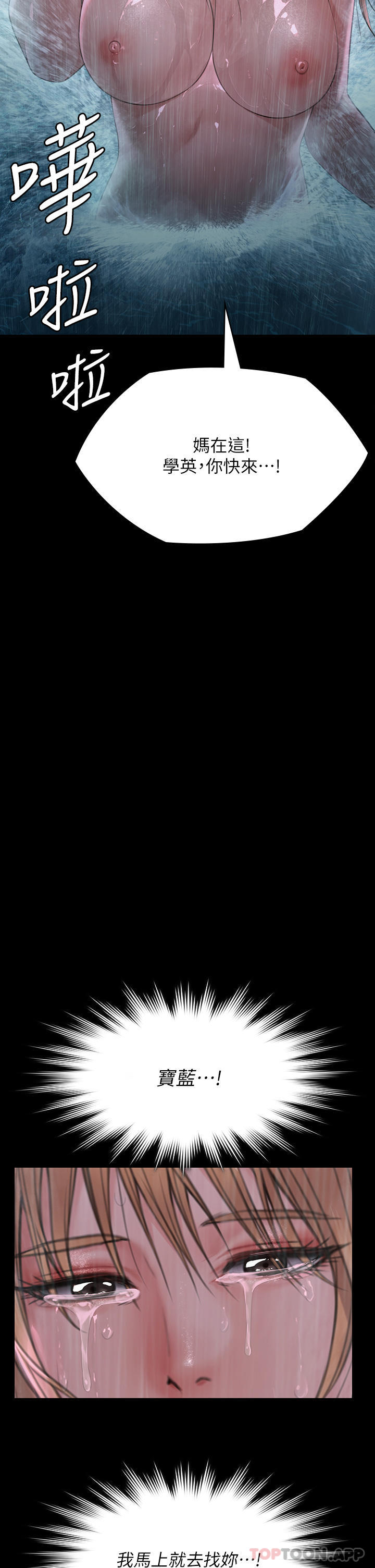 傀儡第267话-被大海吞噬的妓女与老人